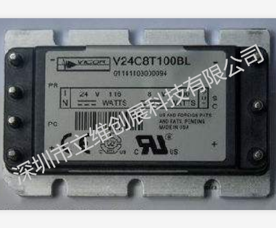 V24C8T100BL2電源模塊Vicor品牌優(yōu)勢產品